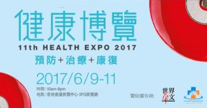 Health Expo 2017 Banner