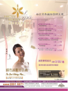 Pretty Beauty Spa print ad